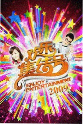 经典剧集高清修复货架封面