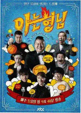 综艺时效字幕当周上线综艺封面