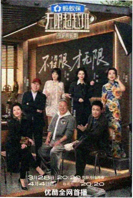 方言梗与注解策略综艺封面
